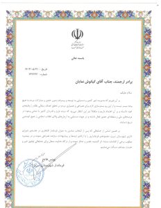 -افتخاری-تبریز-1.jpg