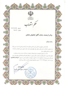 -انتصاب-فرمانداری-افتخاری-1.jpg