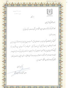-تقدیر-از-علوم-پزشکی-1.jpg
