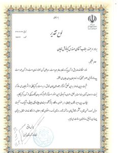 -تقدیر-از-فرمانداری-1.jpg